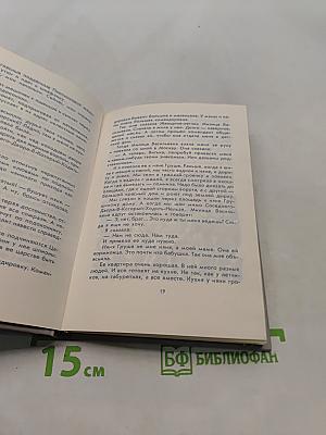Девочка перед дверью