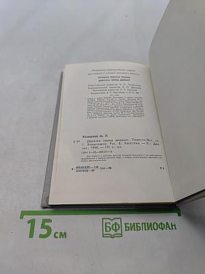 Девочка перед дверью