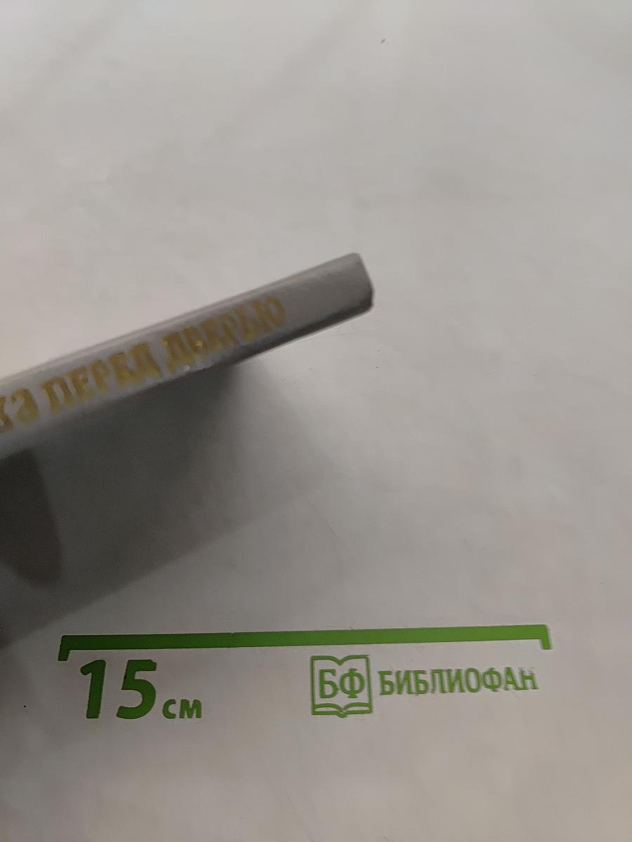 Девочка перед дверью