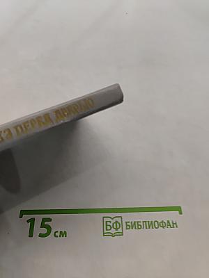 Девочка перед дверью