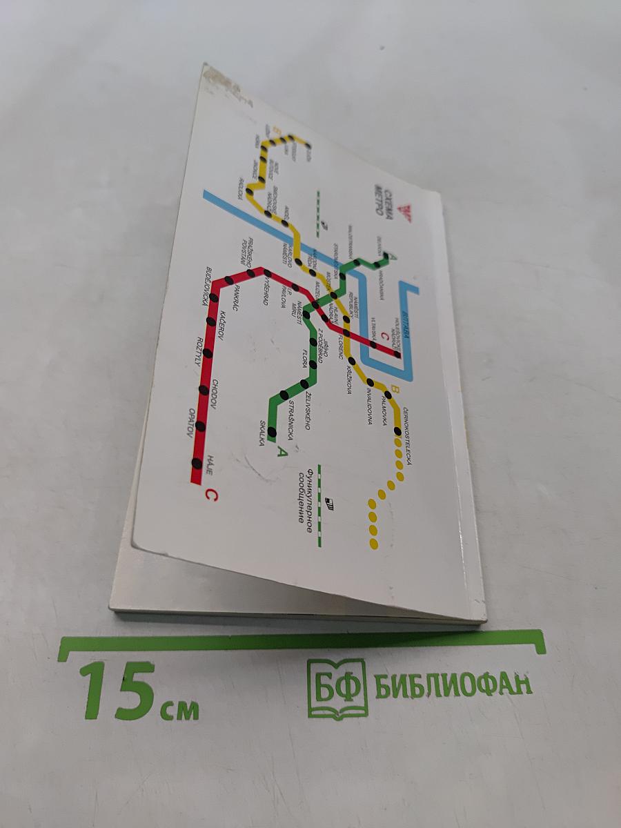Прага в кармане