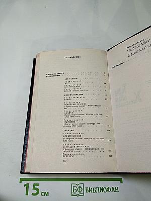 Тайна гибели Хаммаршельда