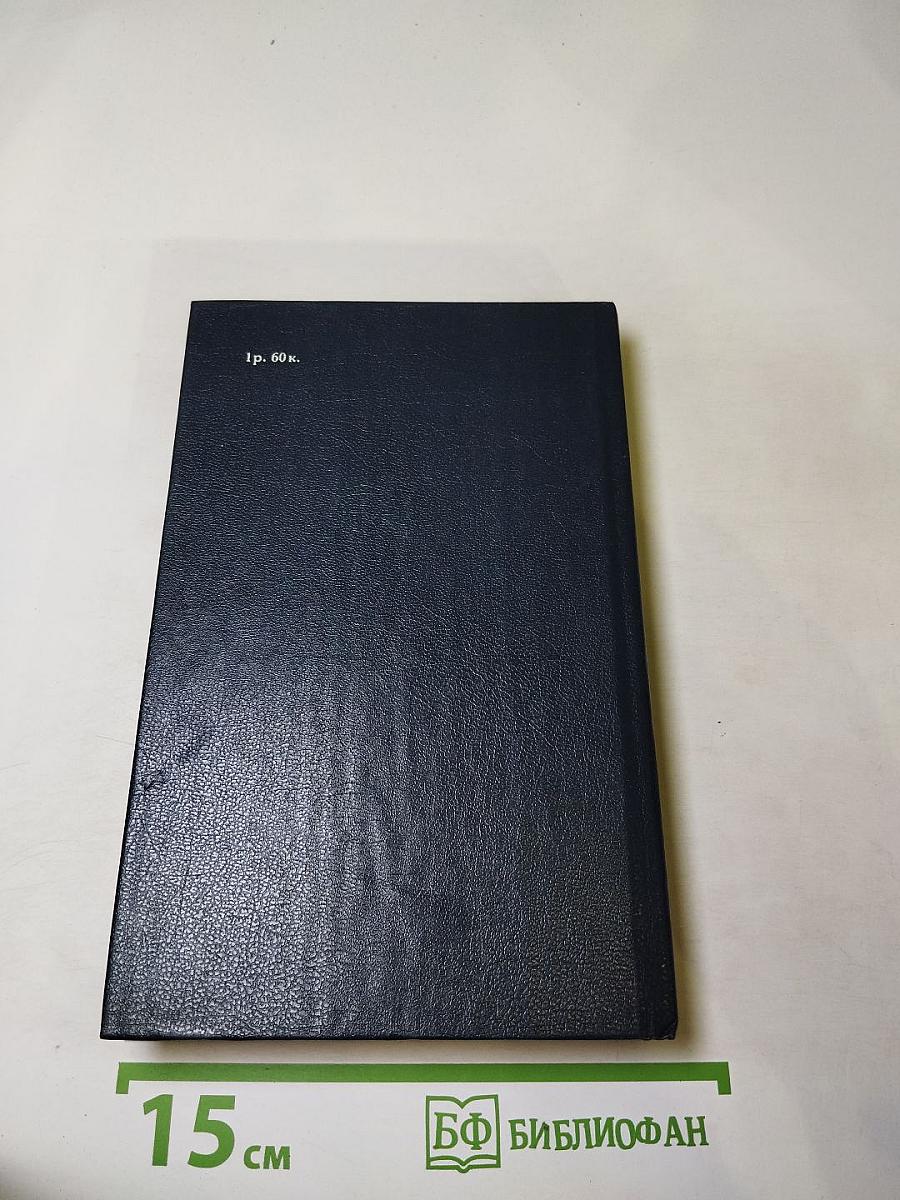 Тайна гибели Хаммаршельда