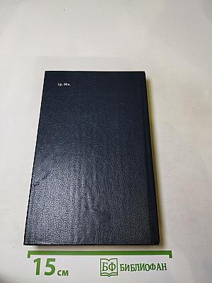 Тайна гибели Хаммаршельда