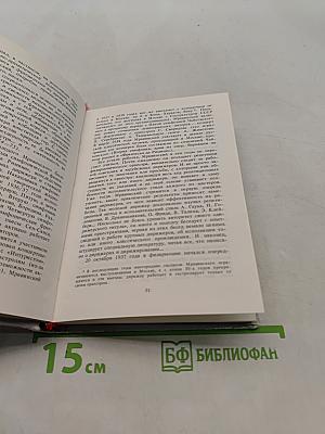 Евгений Александрович Мравинский