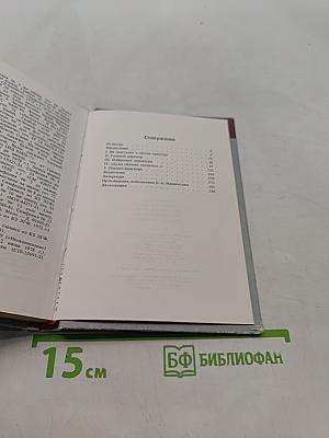 Евгений Александрович Мравинский