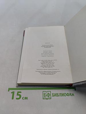 Евгений Александрович Мравинский