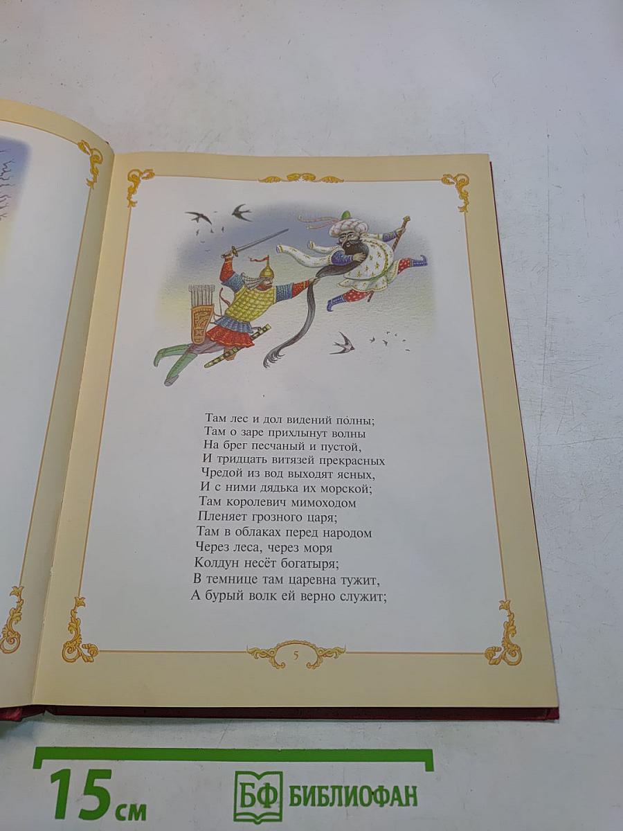 Сказки