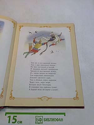 Сказки