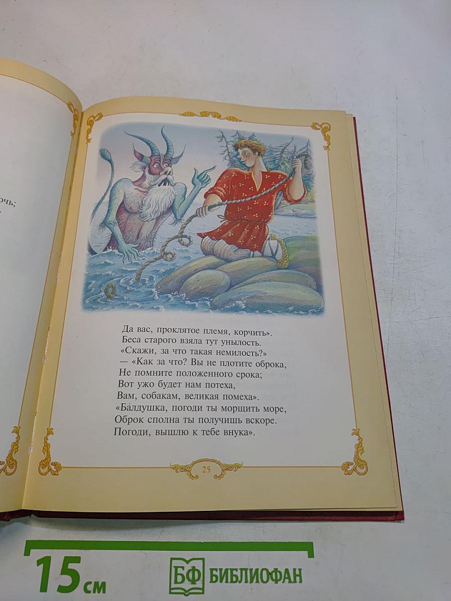 Сказки