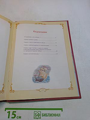 Сказки