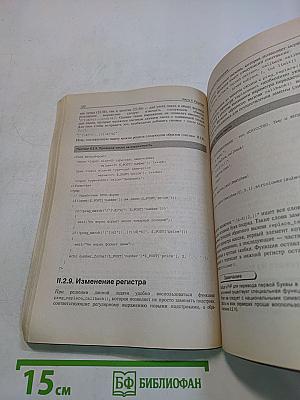Головоломки на PHP для хакера