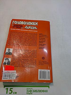 Головоломки на PHP для хакера