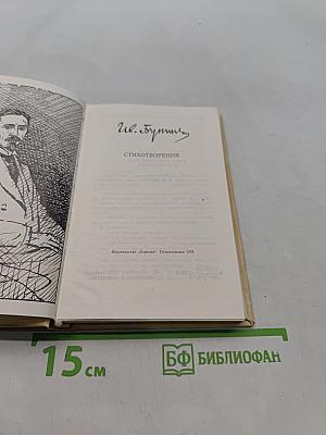 Стихотворения
