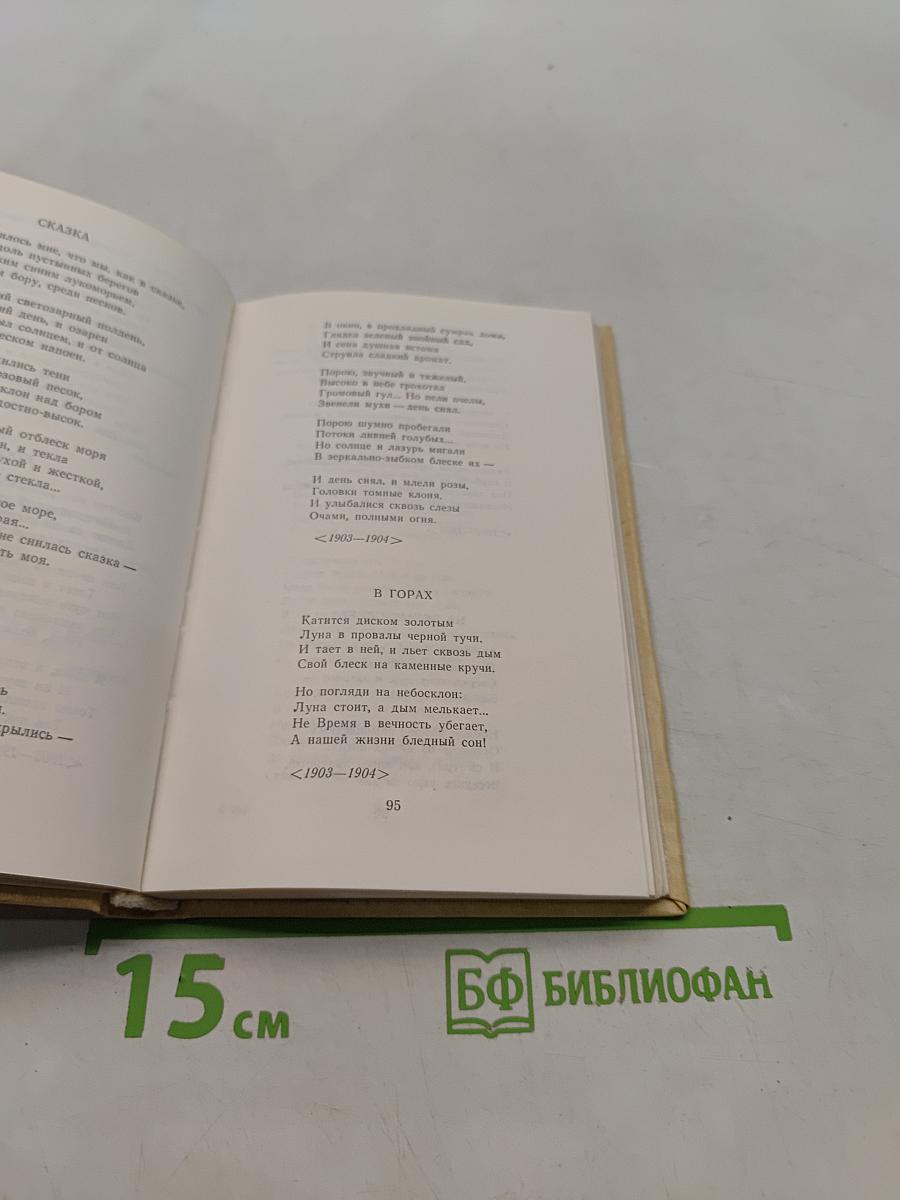 Стихотворения