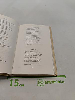 Стихотворения