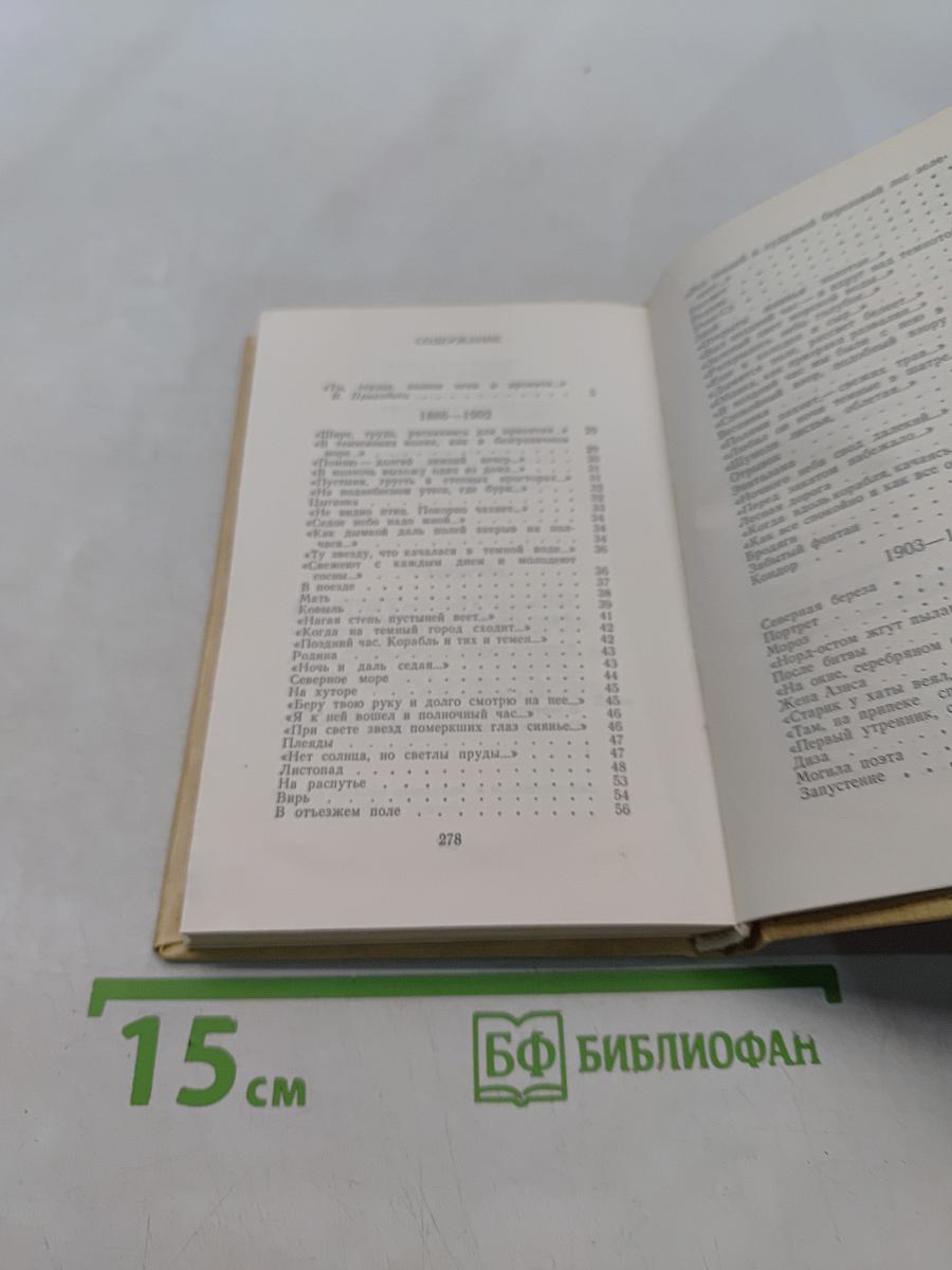 Стихотворения