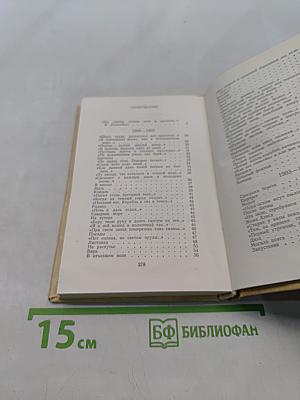 Стихотворения