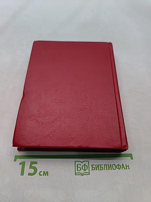 Избранные произведения. Том первый. Стихотворения