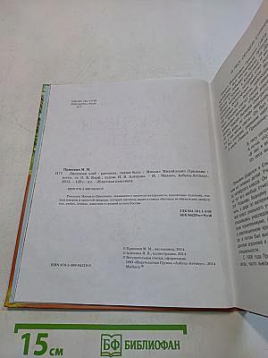 Лисичкин хлеб