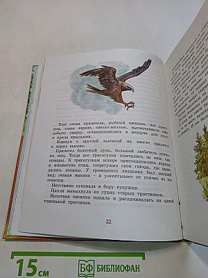 Лисичкин хлеб