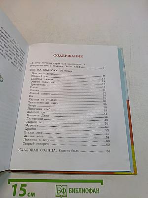 Лисичкин хлеб