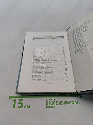 Легенды Крыма