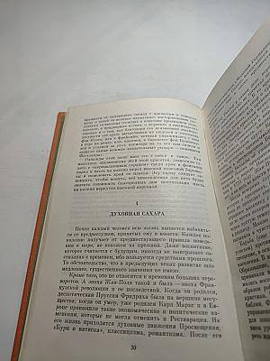 Жизнь Жан-Поля Фридриха Рихтера