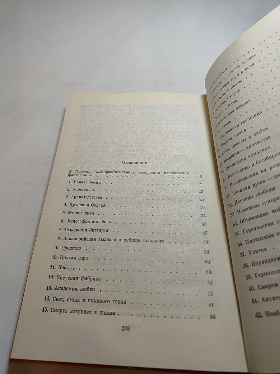 Жизнь Жан-Поля Фридриха Рихтера