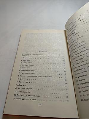 Жизнь Жан-Поля Фридриха Рихтера