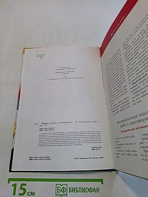 Блюда из рыбы и морепродуктов