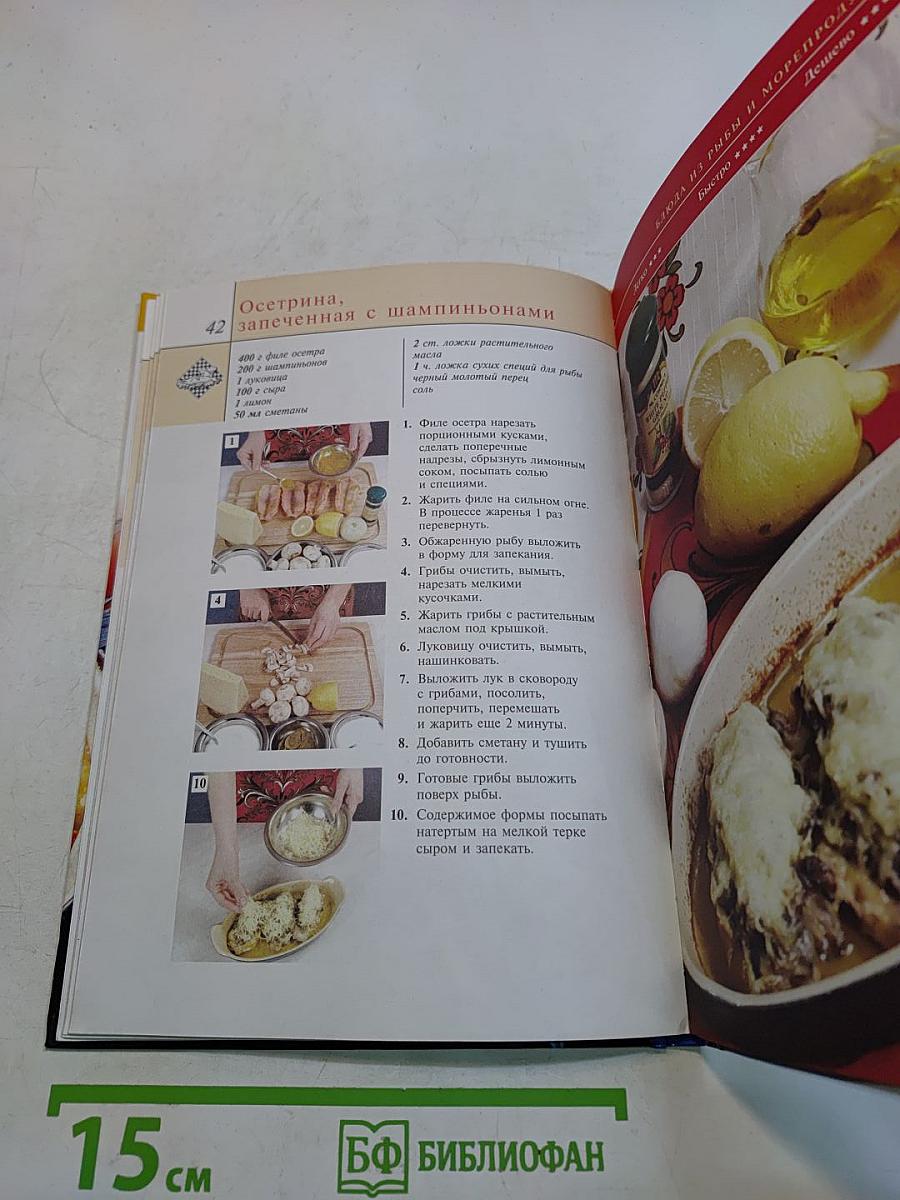 Блюда из рыбы и морепродуктов