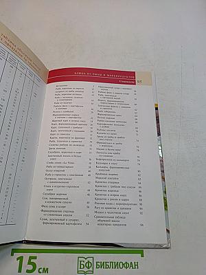 Блюда из рыбы и морепродуктов