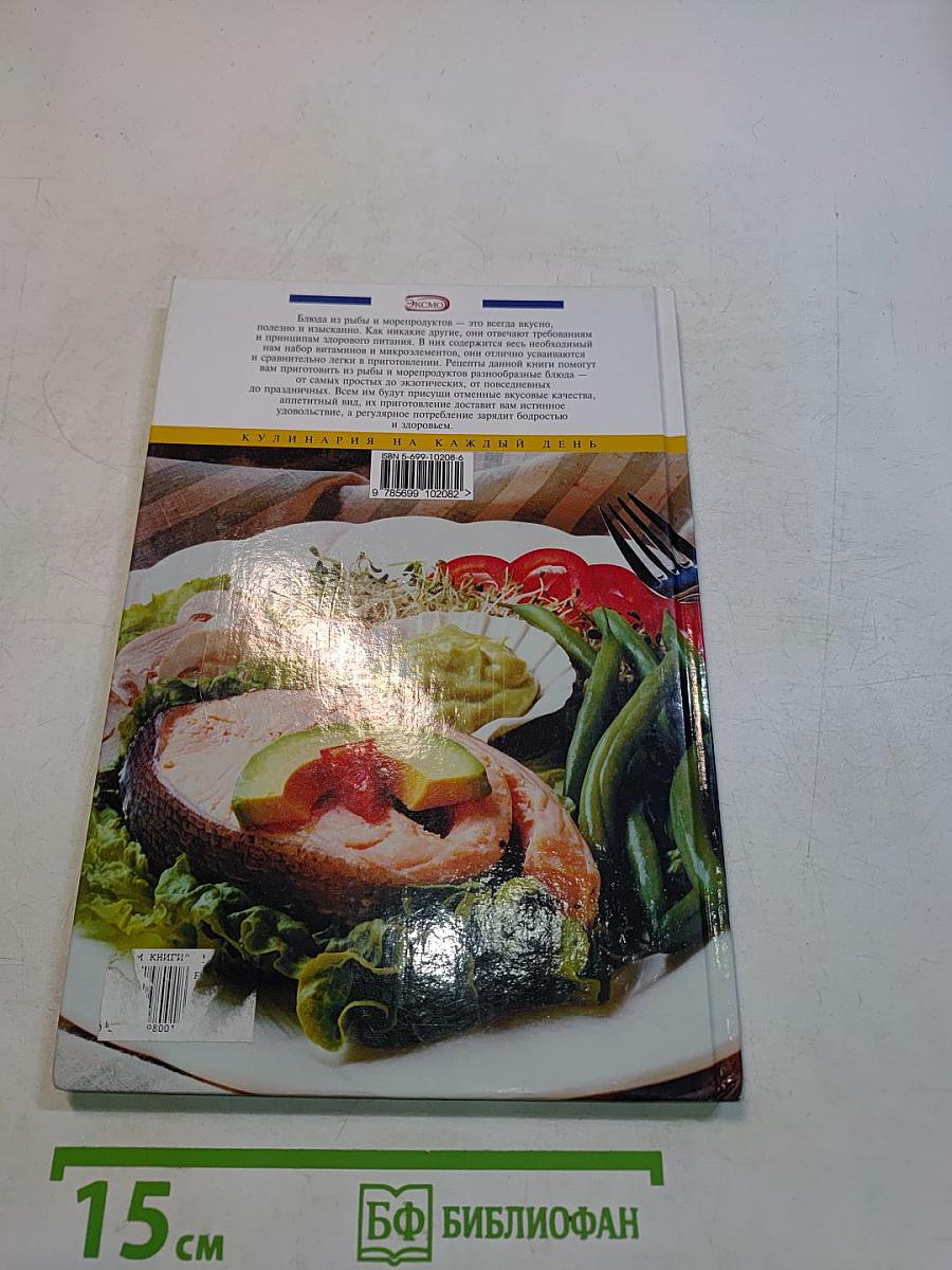 Блюда из рыбы и морепродуктов