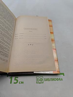 Младший сын