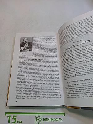История России. XX век. Учебник для 9 класса общеобразовательных учреждений