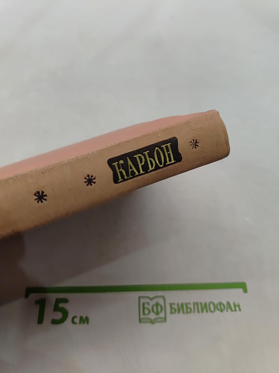 Нечистые
