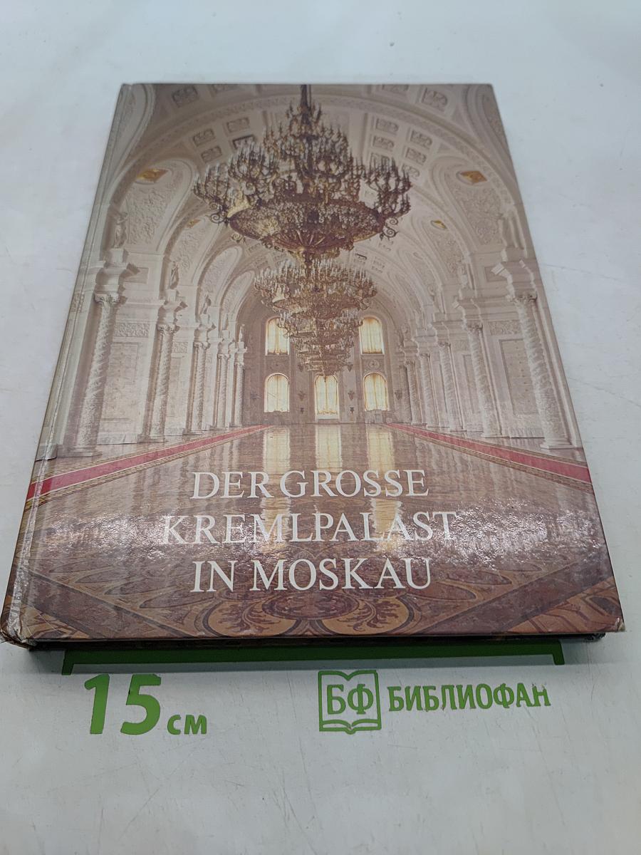 Der Grosse Kremlpalast in Moskau
