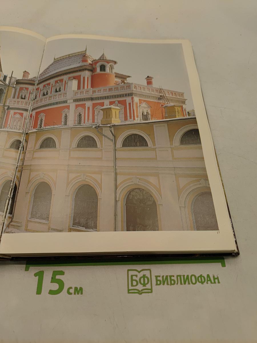 Der Grosse Kremlpalast in Moskau