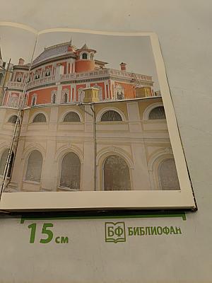 Der Grosse Kremlpalast in Moskau