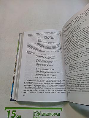 Русская литература XX века. Учебник для общеобразовательных учреждений. Часть 1. 11 класс