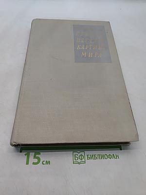 Природа в научной картине мира