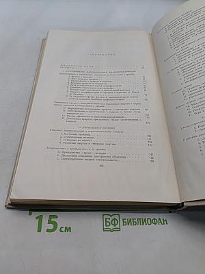 Природа в научной картине мира