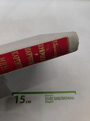 Природа в научной картине мира