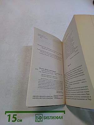 Тихий Дон. Книги III-IV