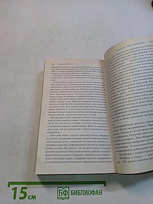 Тихий Дон. Книги III-IV