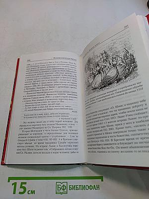 История языческой Европы