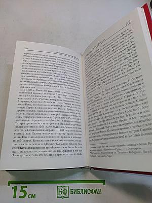 История языческой Европы