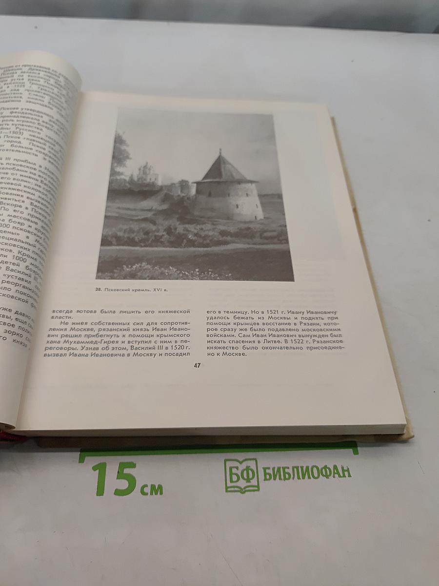 История ссср xv-xvii веков