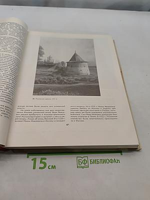 История ссср xv-xvii веков